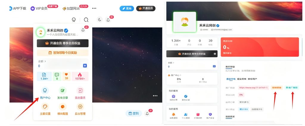 图片[2]-禾禾云网创